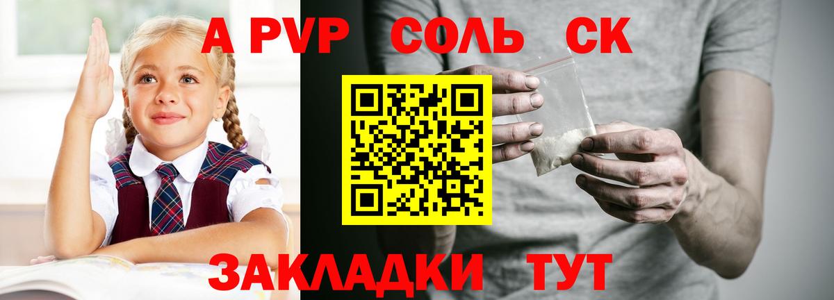 A-PVP СК Юрга