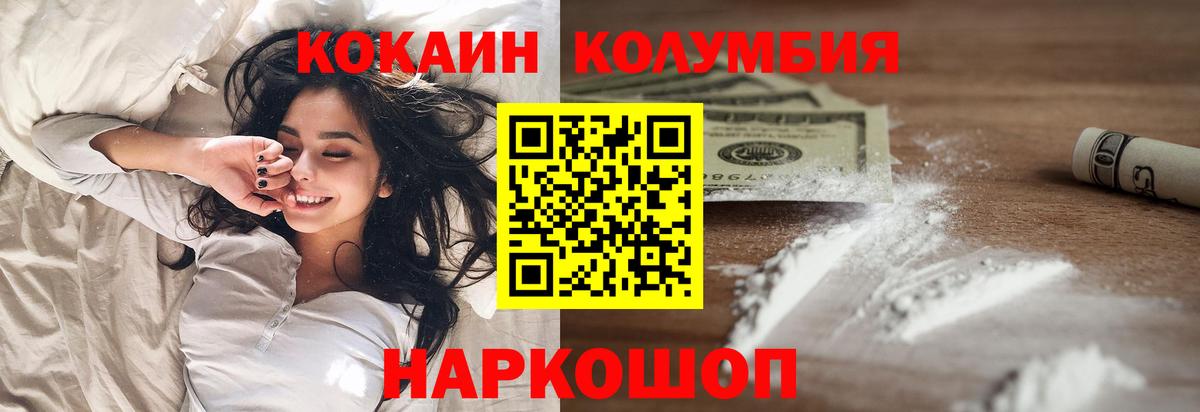 КОКАИН Перу  Вход с VPN  Юрга  цена наркотик  Cocaine VHQ 