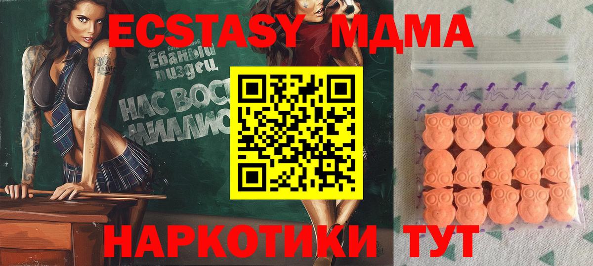Ecstasy TESLA Юрга