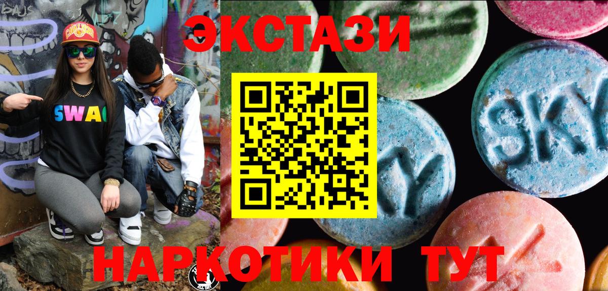 купить наркотик  ЭКСТАЗИ louis Vuitton  Вход с VPN  Юрга  MEGA   ЭКСТАЗИ 