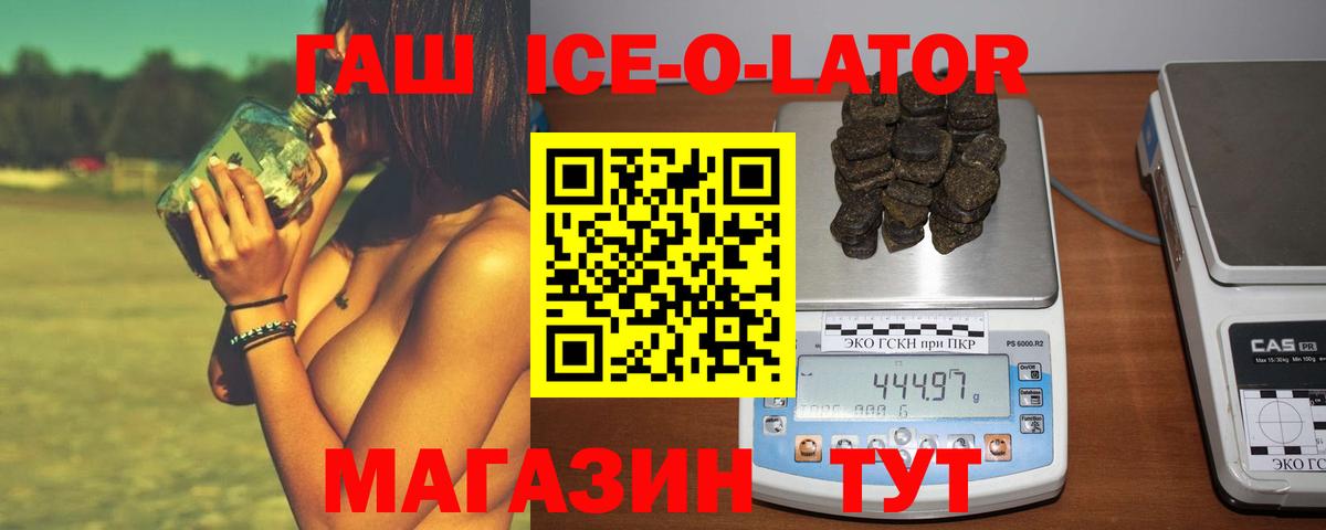 ГАШ  Вход с VPN  ГАШ индика сатива  Юрга  ГАШИШ убойный 