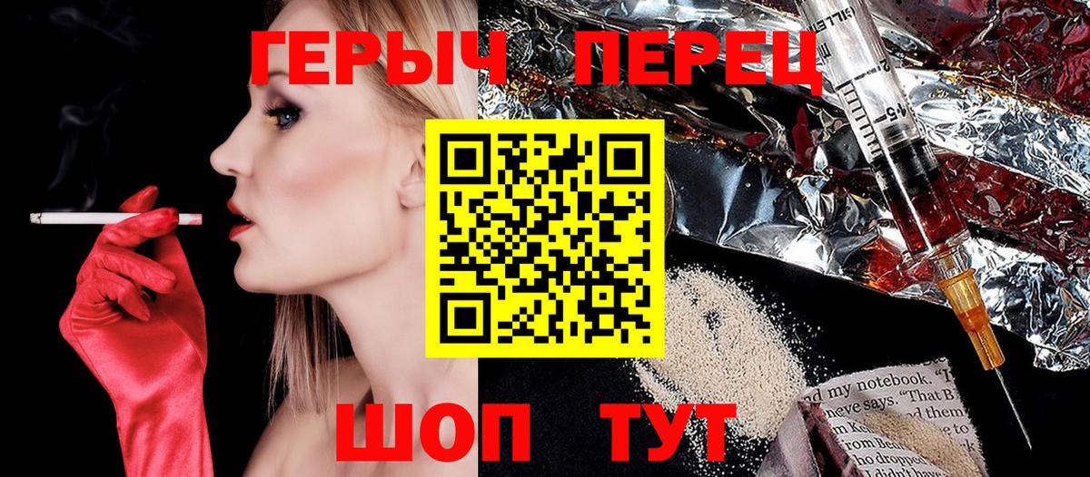 Юрга  Героин  Вход с VPN  Героин герыч 