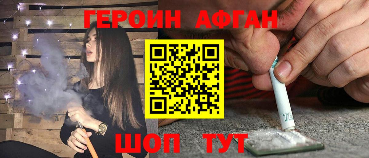 Героин гречка Юрга