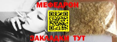 мяу мяу кристалл Можайск