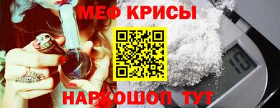 мяу мяу кристалл Можайск