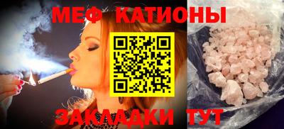 мяу мяу кристалл Можайск