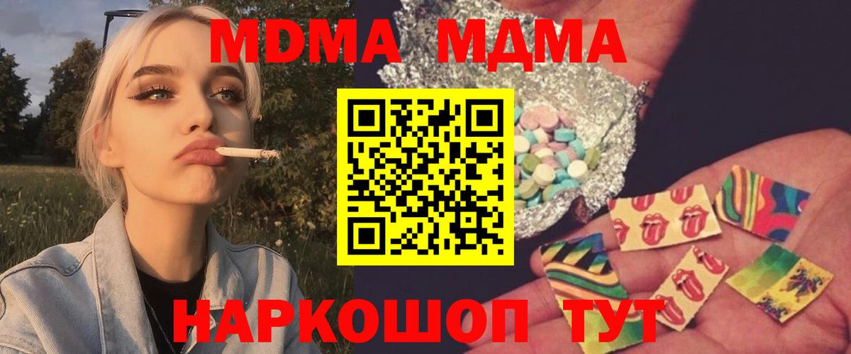 MDMA молли  МДМА молли  Вход с VPN  MDMA  Юрга 