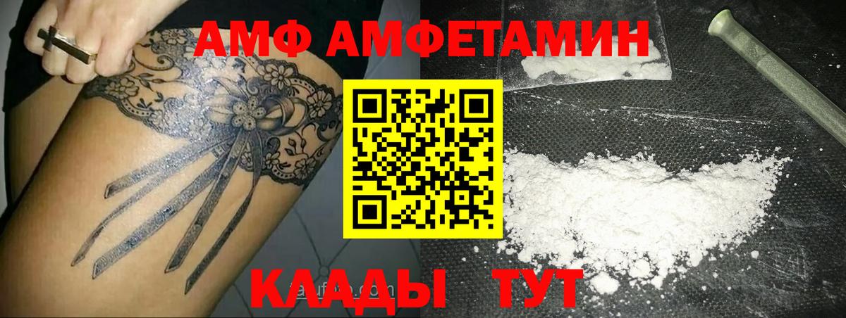 МЕТАМФЕТАМИН кристалл  Вход с VPN  МЕТАМФЕТАМИН кристалл  Юрга 