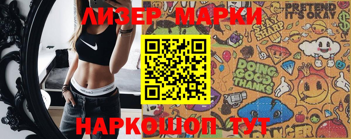 Марки NBOMe 1500мкг  Вход с VPN  Наркотические марки  Марки NBOMe 1500мкг  Юрга 