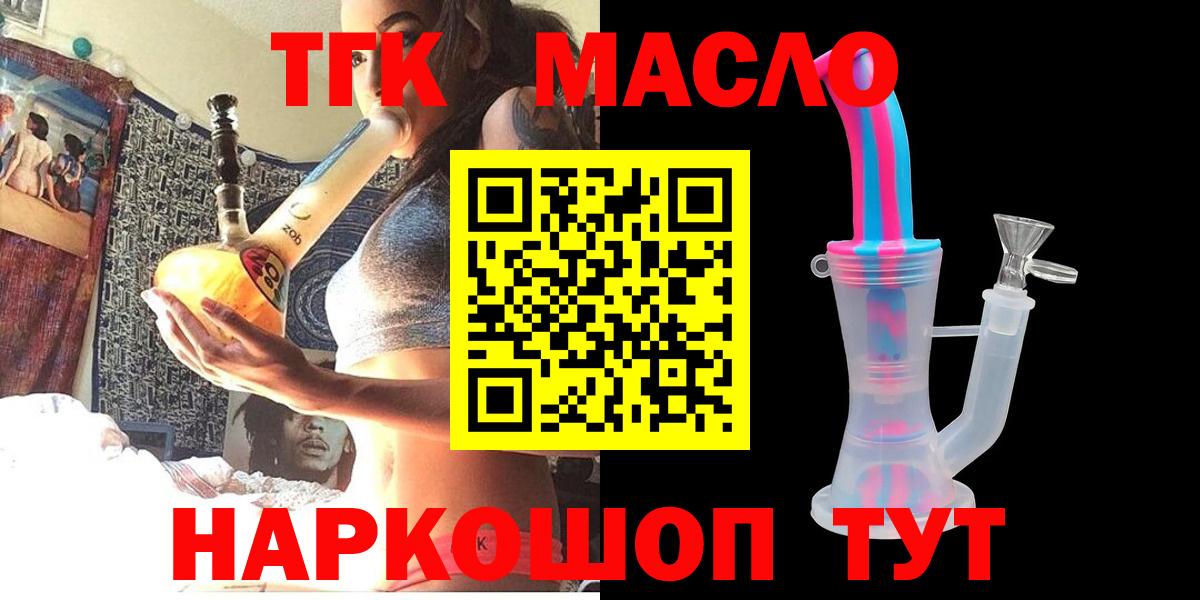 Дистиллят ТГК вейп с тгк Юрга