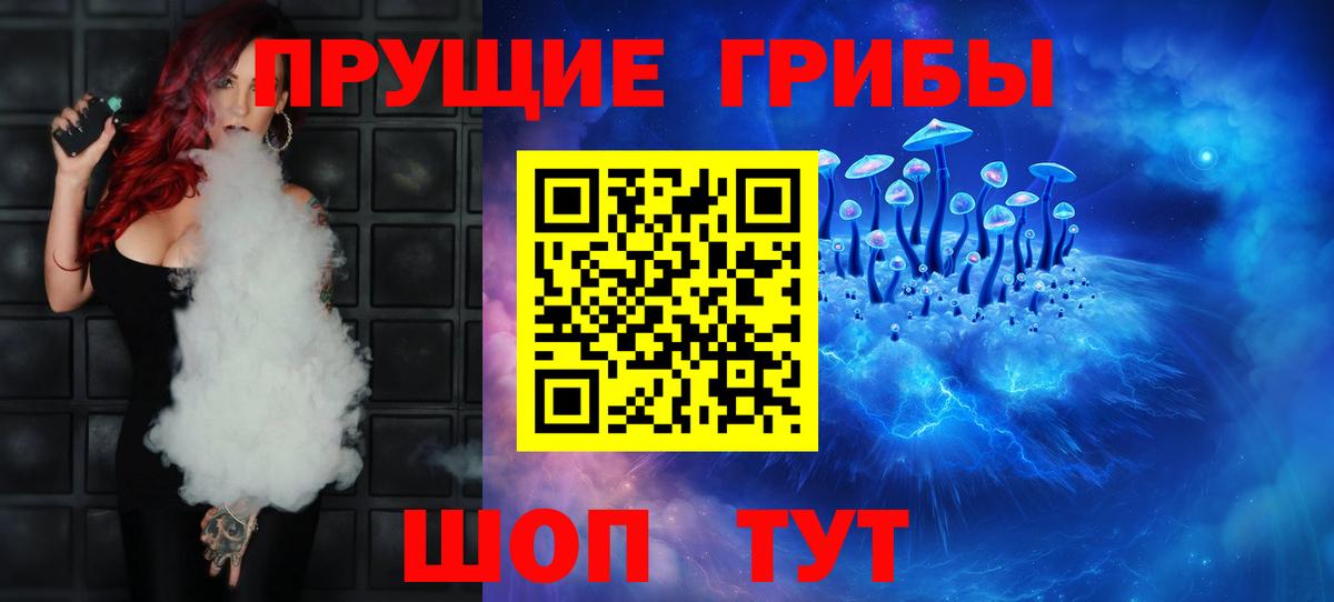 Юрга  Галлюциногенные грибы MAGIC MUSHROOMS  Вход с VPN 